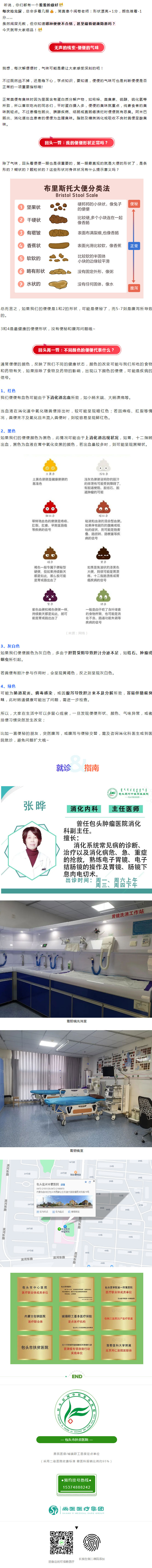 當(dāng)心！出現(xiàn)這樣的便便，可能是腸癌！多看一眼真能救命..jpg