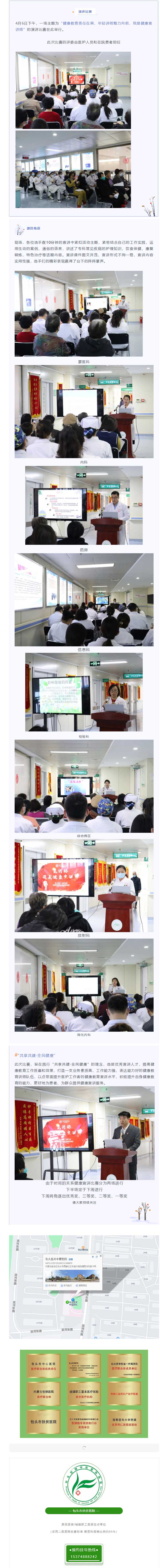 【活動(dòng)】健康教育責(zé)任在肩，年輕講師魅力向前”-——昆河杯第一屆“我是健康宣講師”演講比賽（一）.jpg