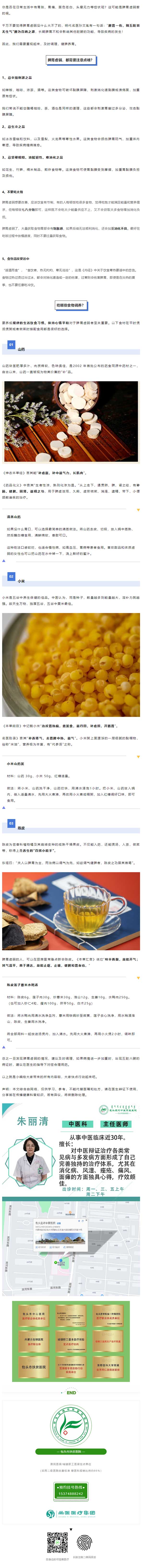 脾胃虛弱怎么辦？飲食呵護(hù)很重要！.jpg