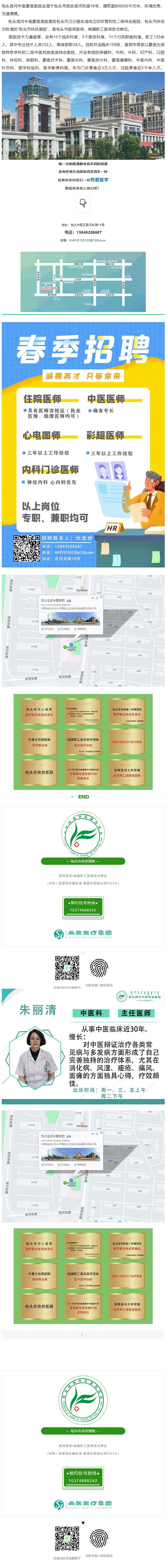 【招聘】昆河蒙中醫(yī)院招聘啦！醫(yī)者仁心不懼挑戰(zhàn)，需要你的不平凡！.jpg